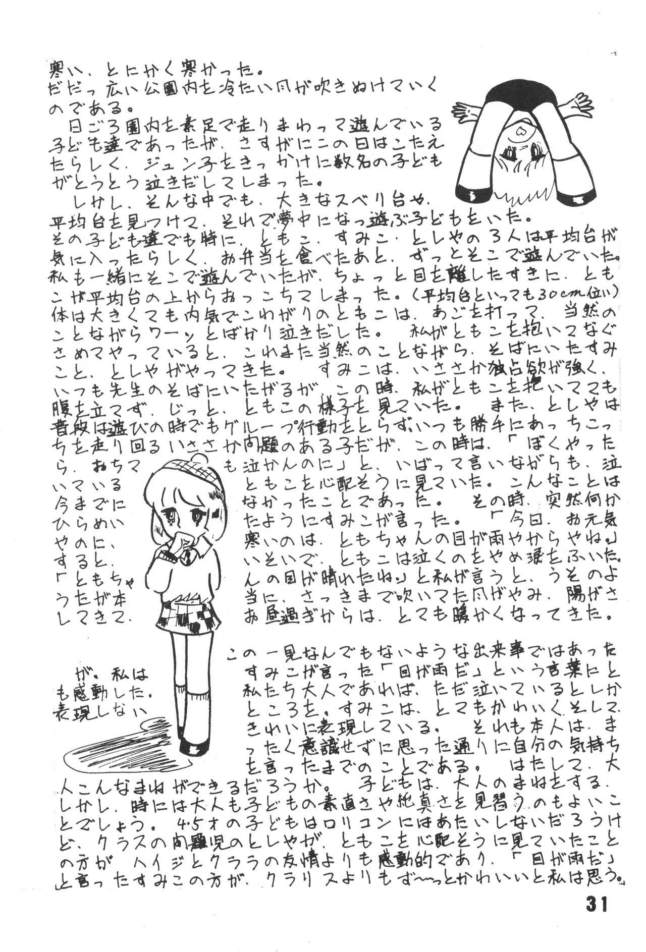 หน้า 32