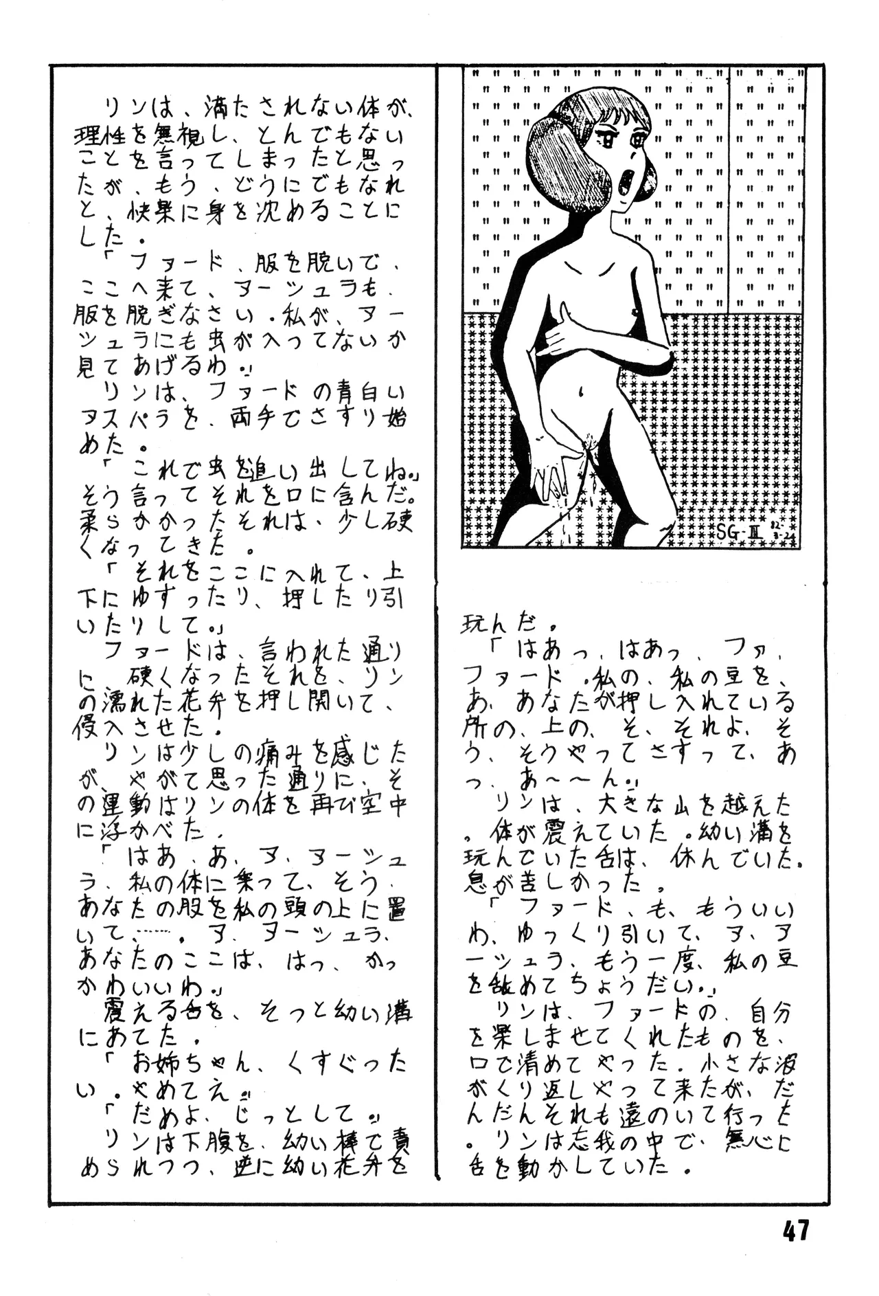 หน้า 48