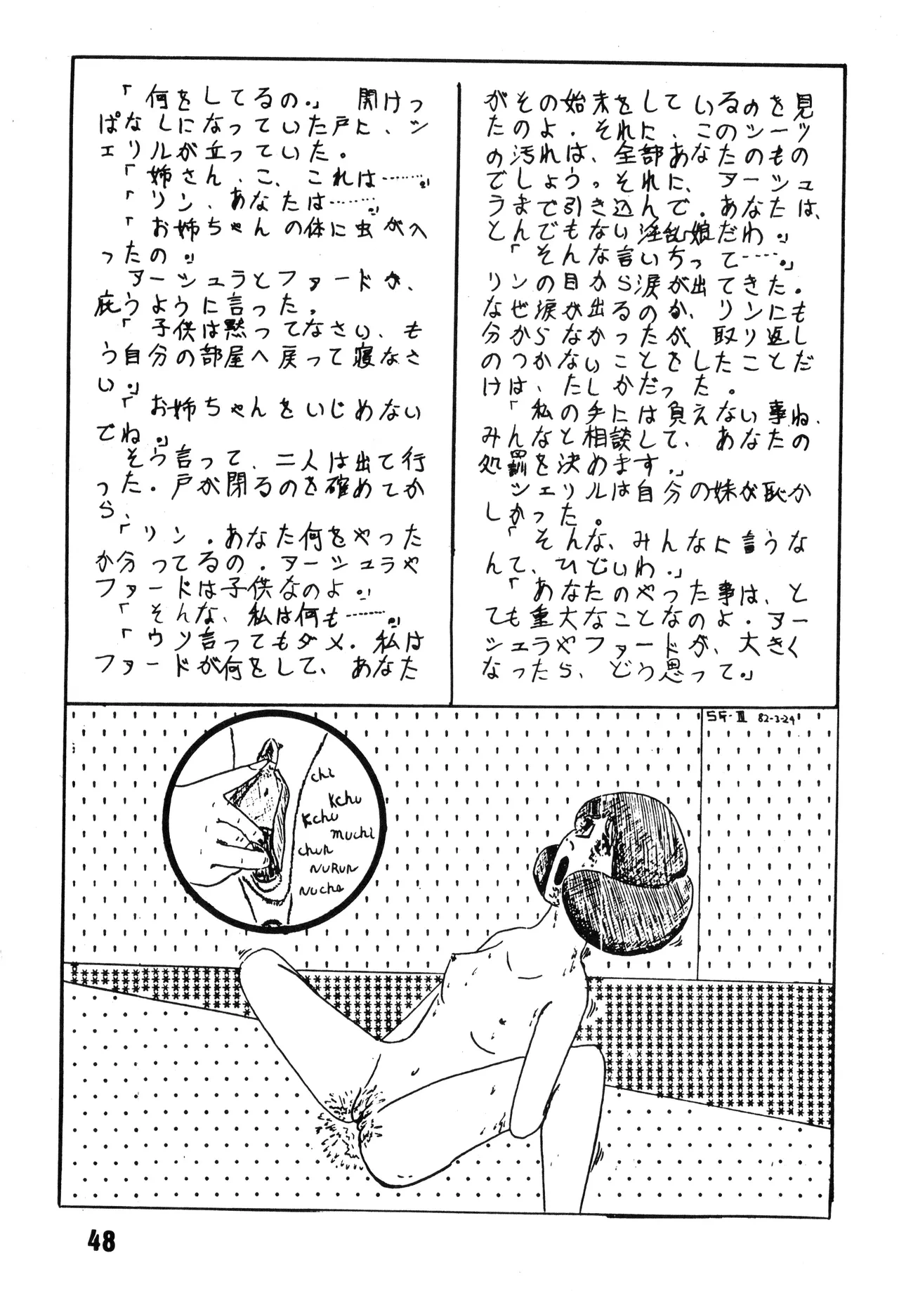 หน้า 49