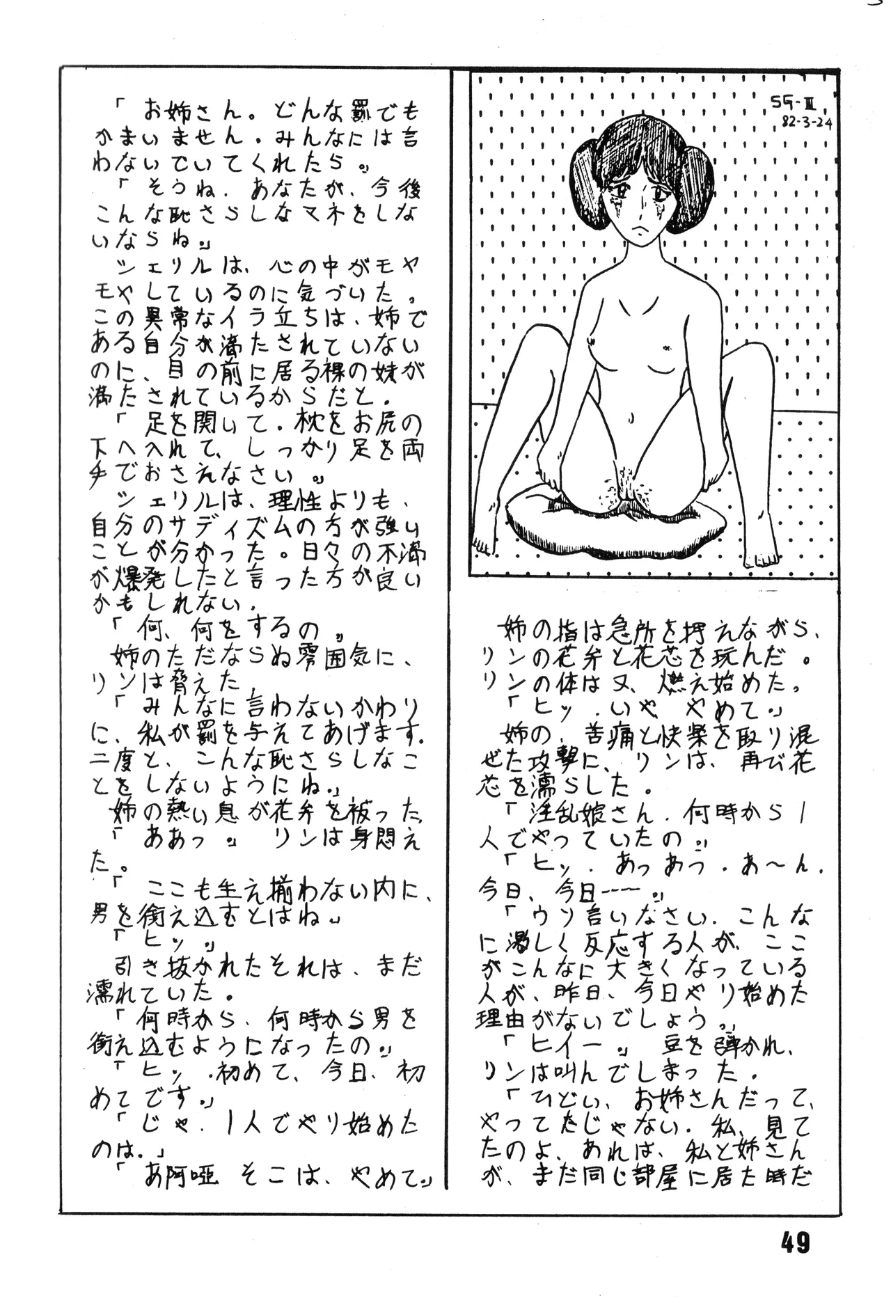 หน้า 50