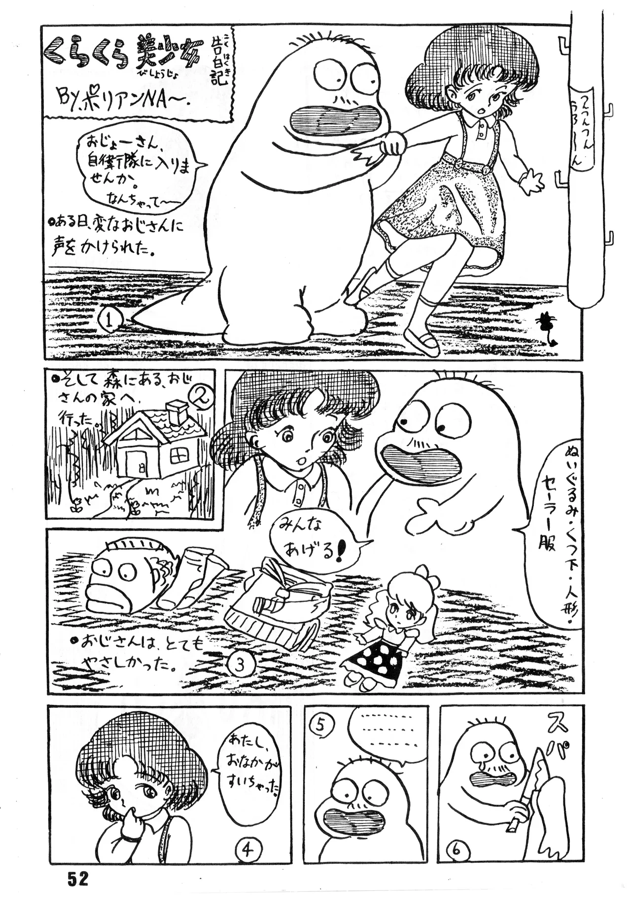 หน้า 53