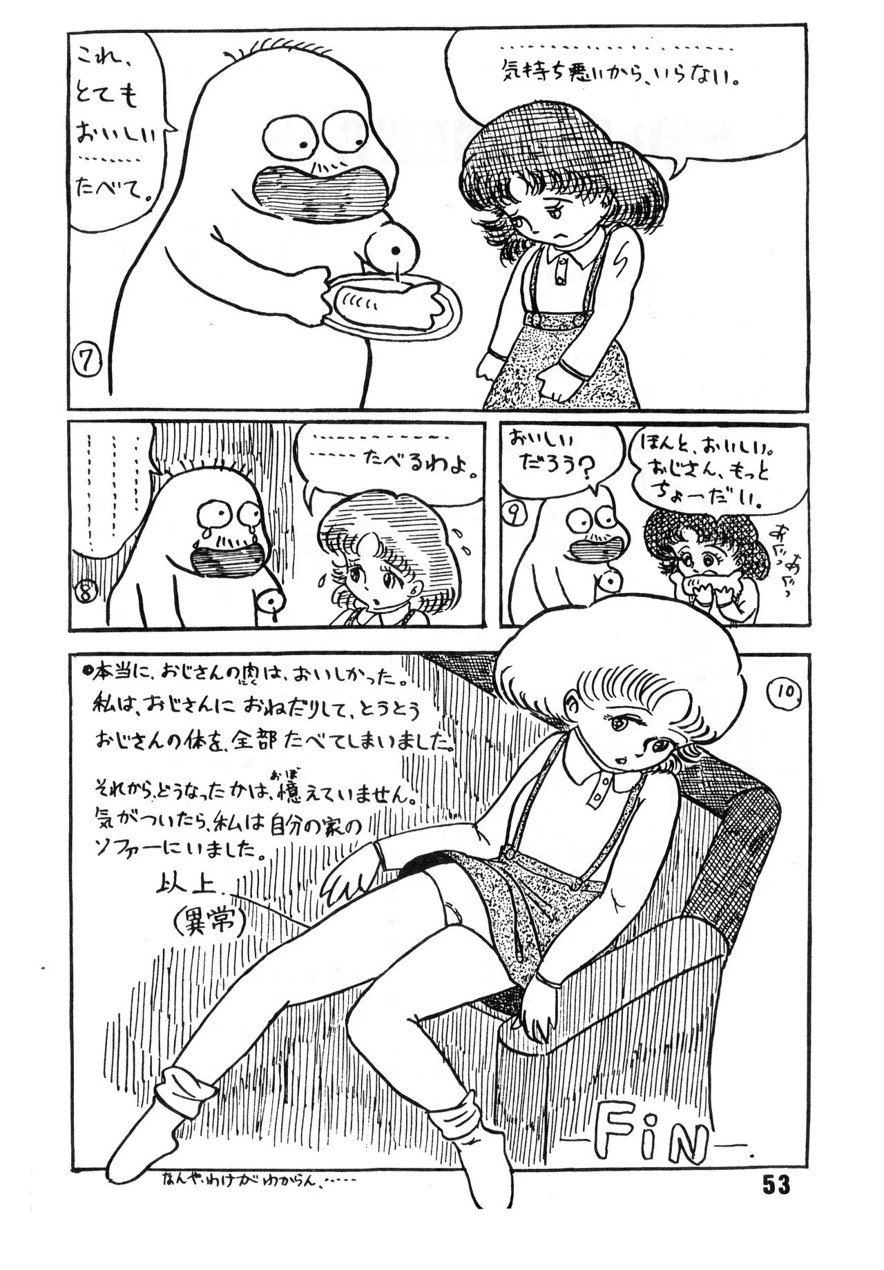 หน้า 54