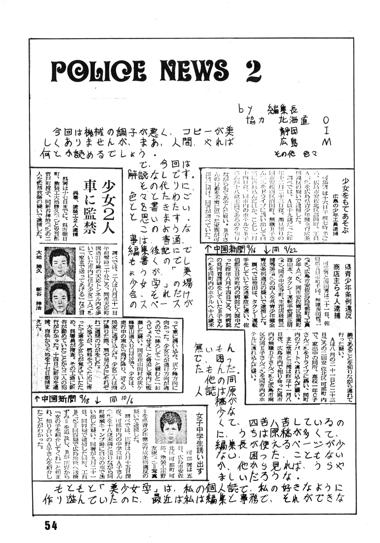 หน้า 55