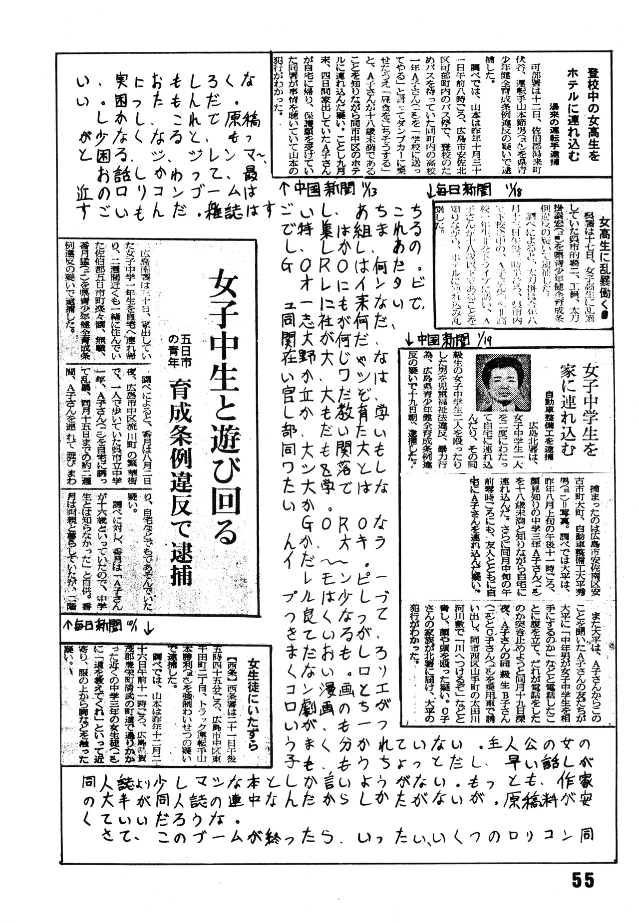 หน้า 56