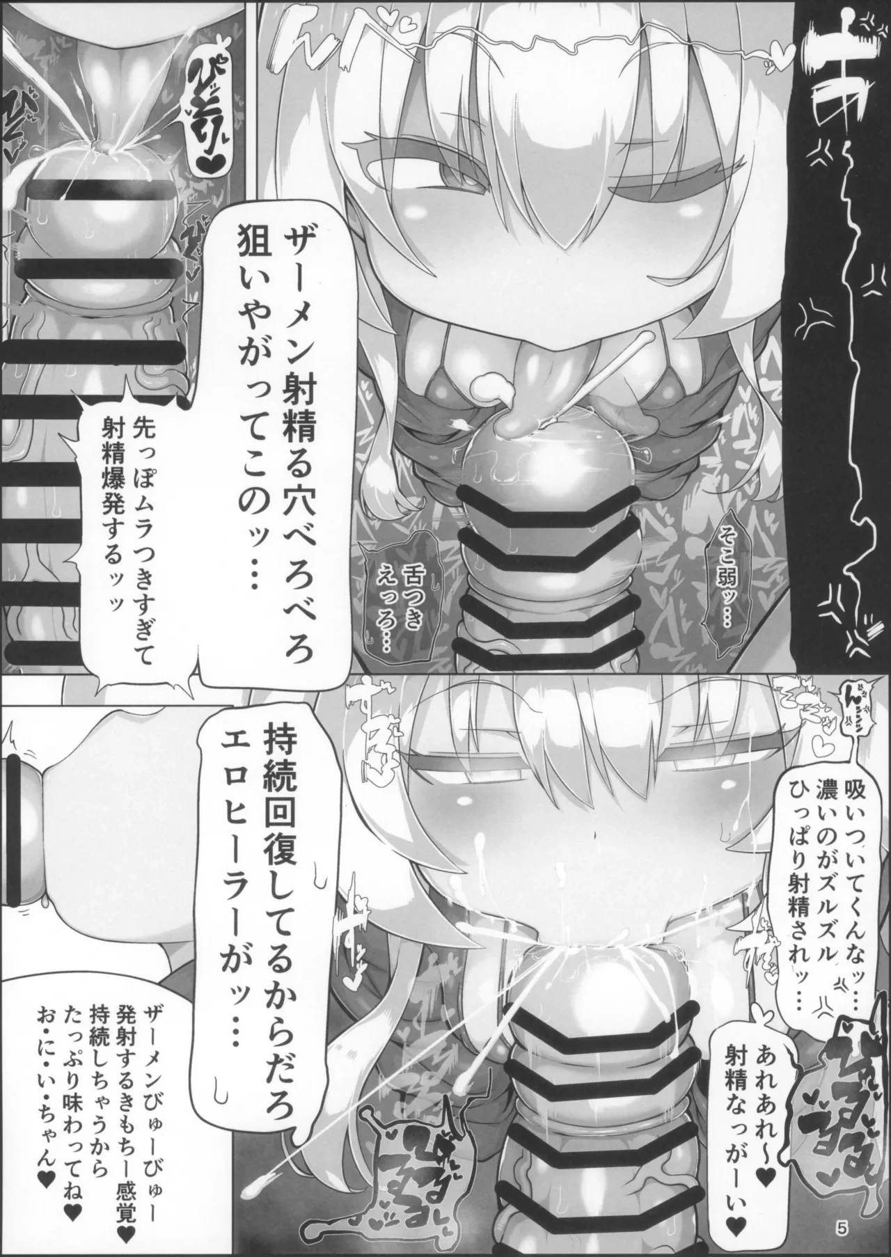 หน้า 5