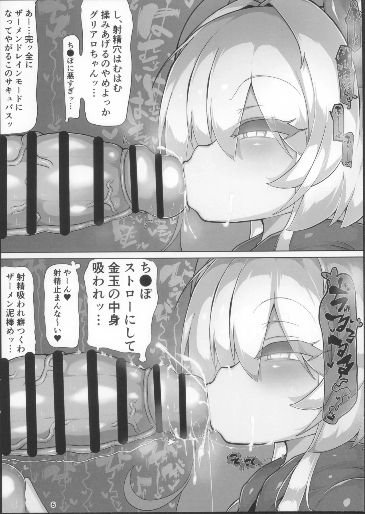 หน้า 6