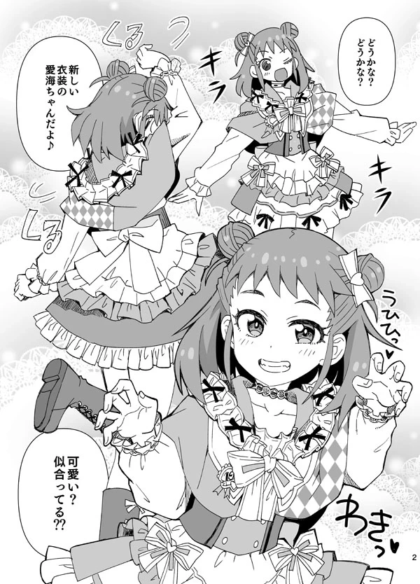 [Ra-men] Ohirome! Shin Ishou (THE IDOLM@STER CINDERELLA GIRLS)
