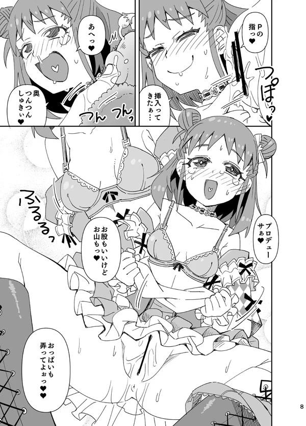 หน้า 8