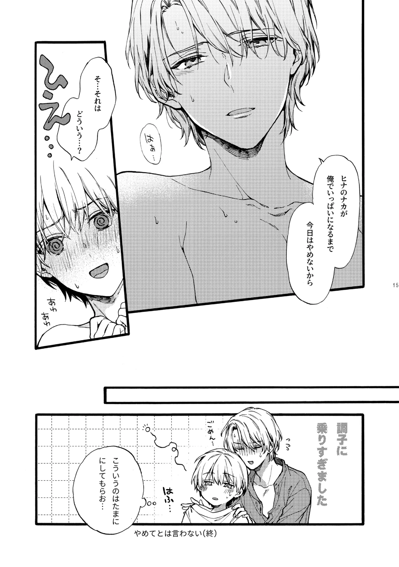 หน้า 14