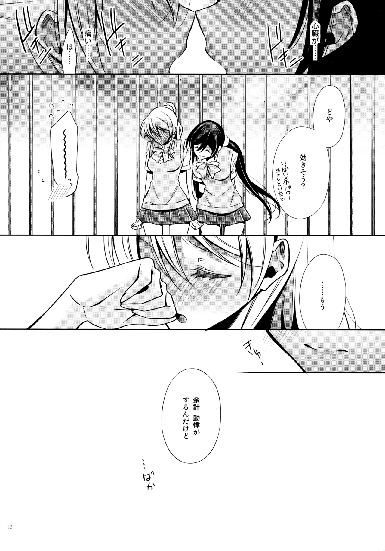หน้า 11