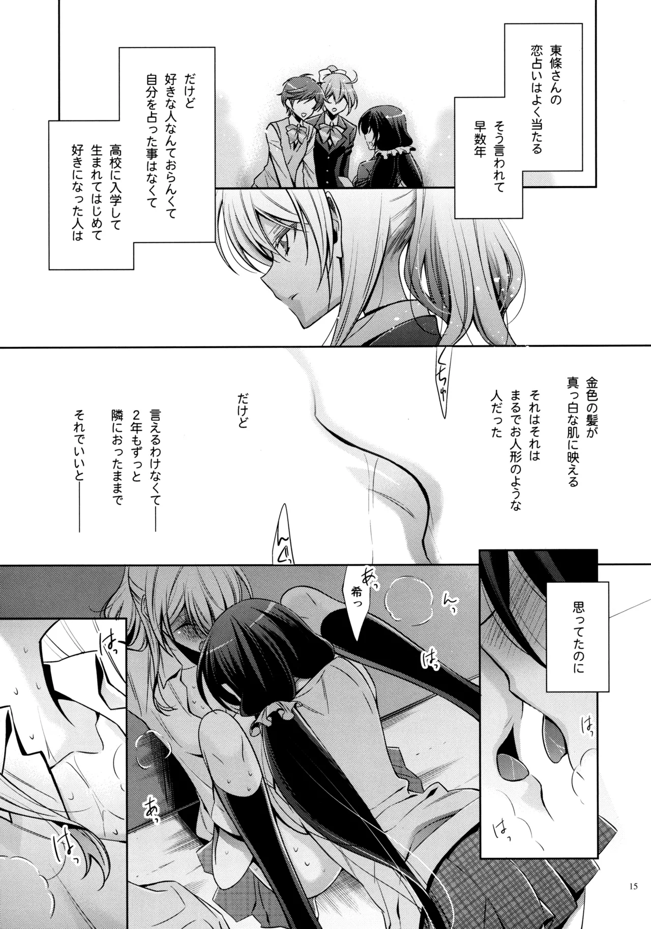 หน้า 14