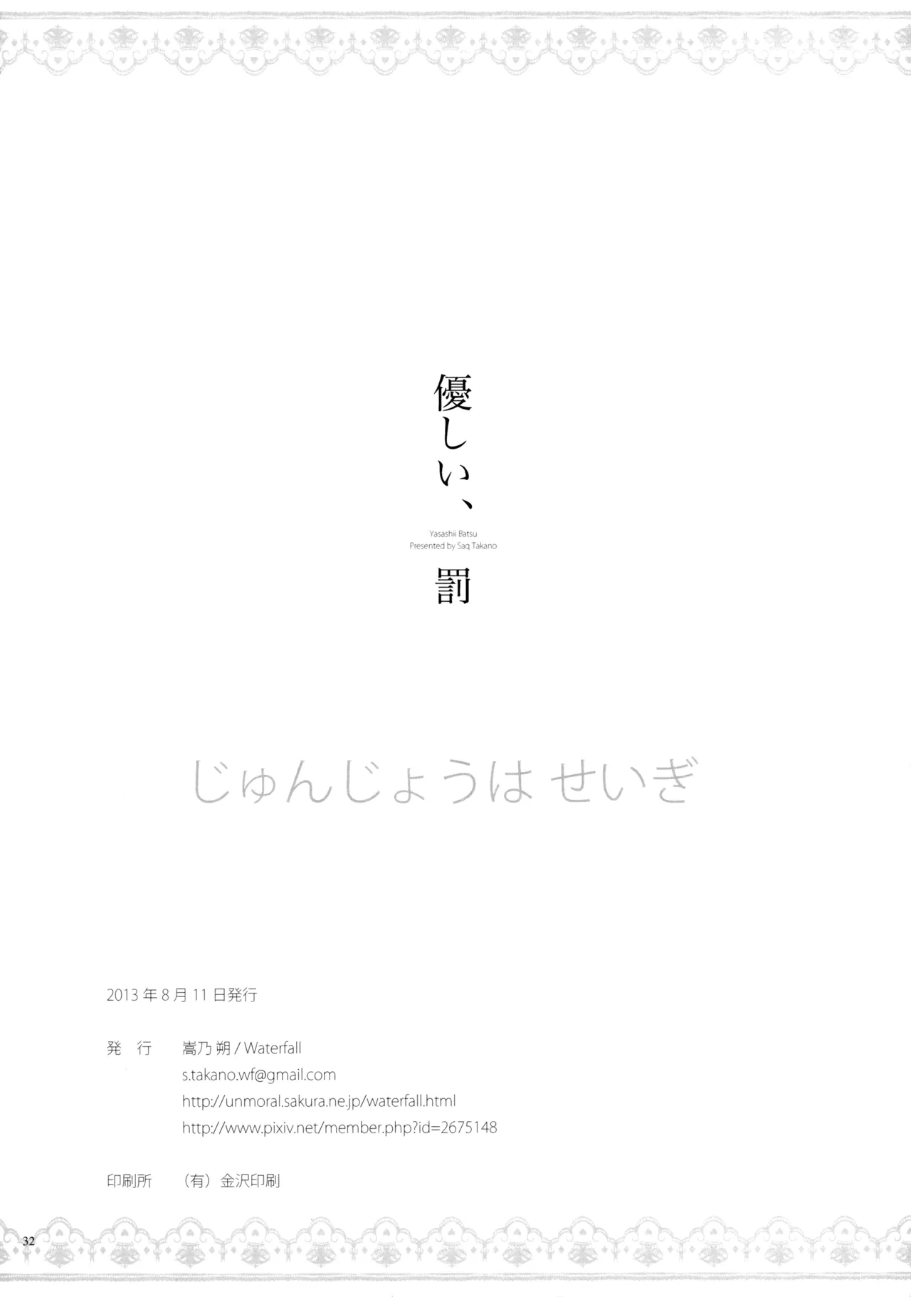 หน้า 31