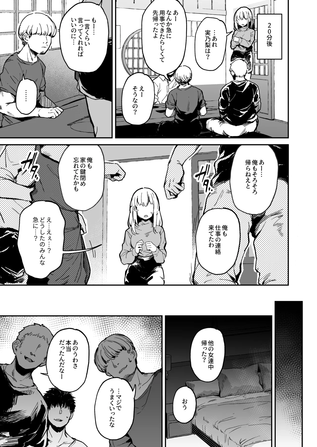 [Hitoi] Minori-san Suikan Manga