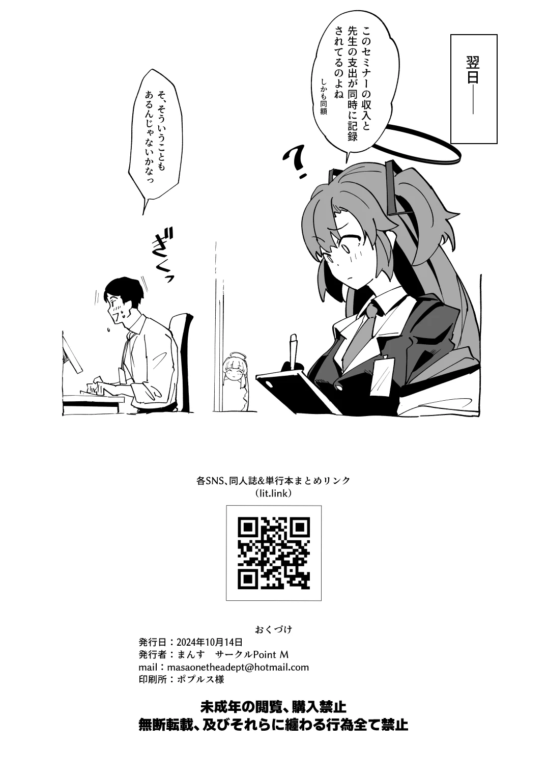 หน้า 8