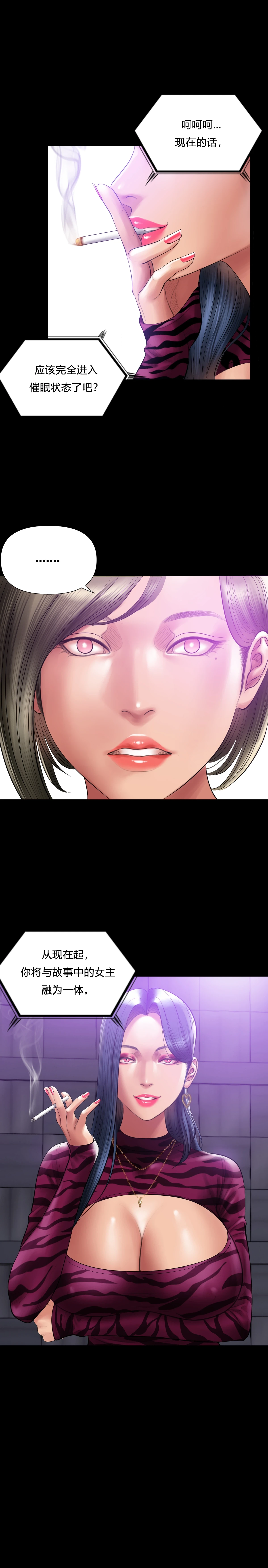 [Dr. Stein] Smoking Hypnosis Season2 EP.8 [Chinese]