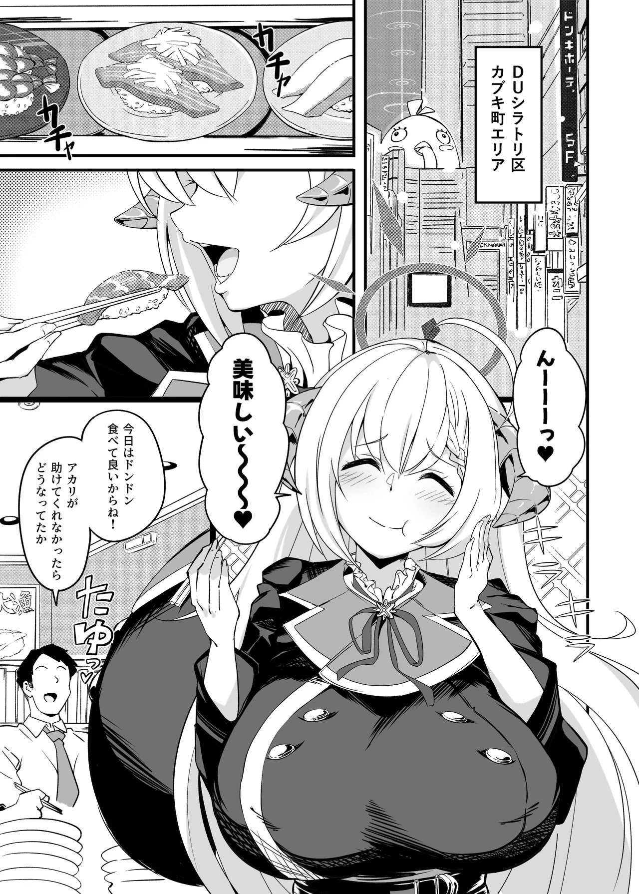 [Point M (Mance)] Zen Koutei Seito. Wanibuchi go Houbi Time Web Shuusei-ban (Blue Archive) [Digital]