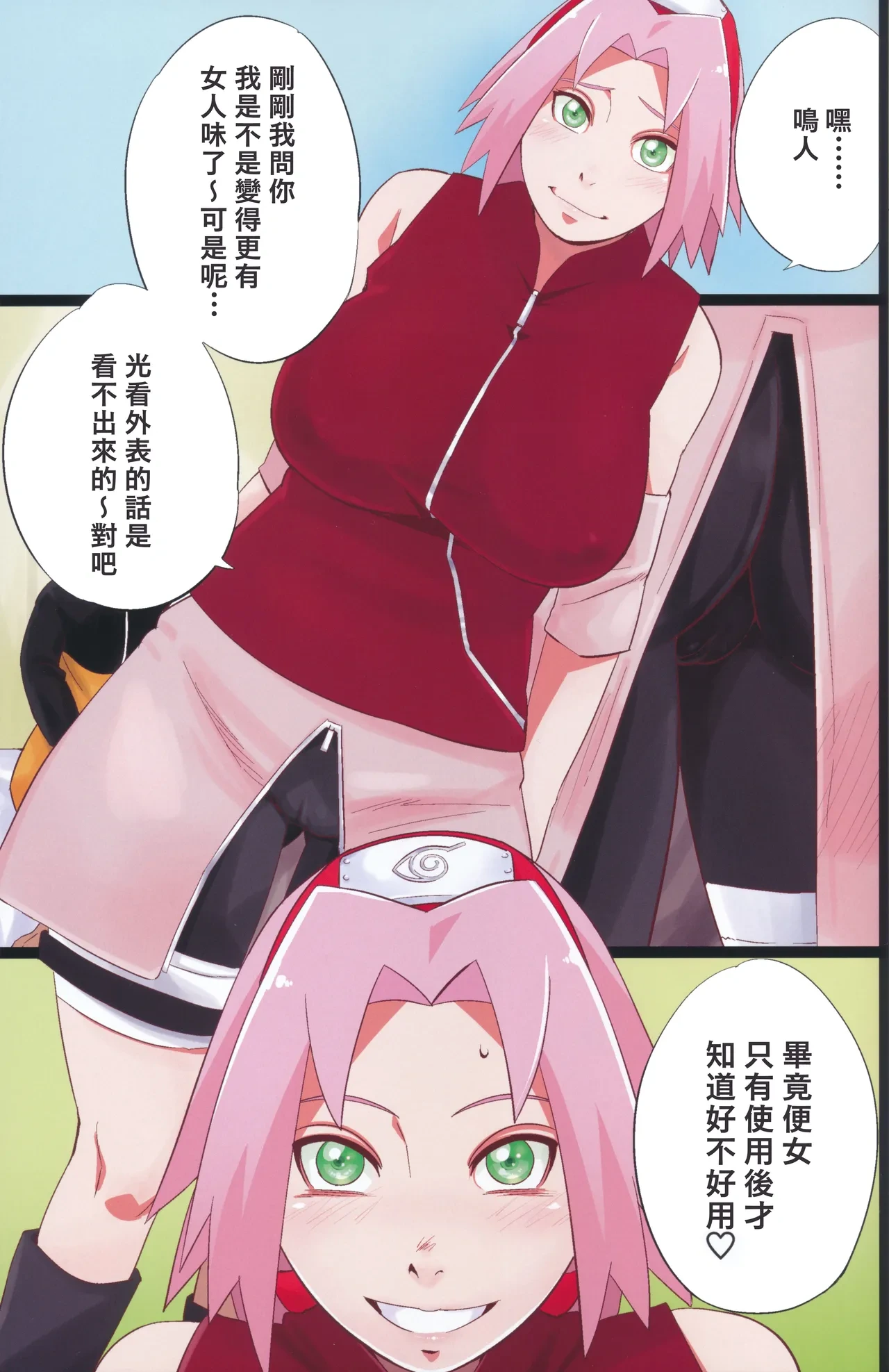 (C104) [Karakishi Youhei-dan Shinga (Sahara Wataru)] NARUTOP PINK 104 (Naruto) [Chinese] [木头个人汉化]