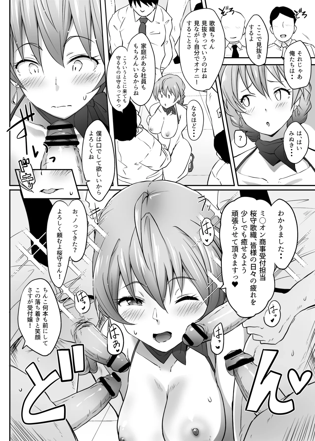 หน้า 8