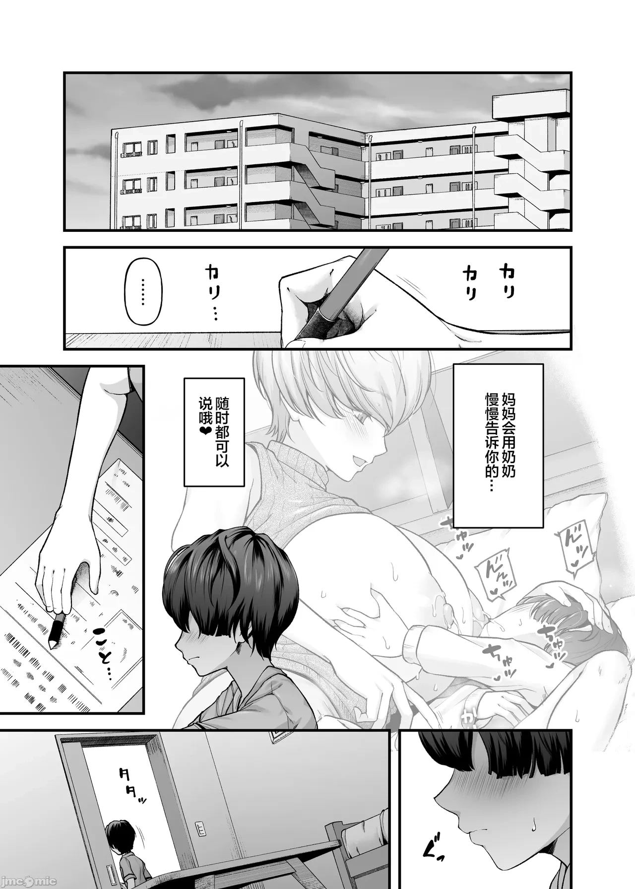 หน้า 8