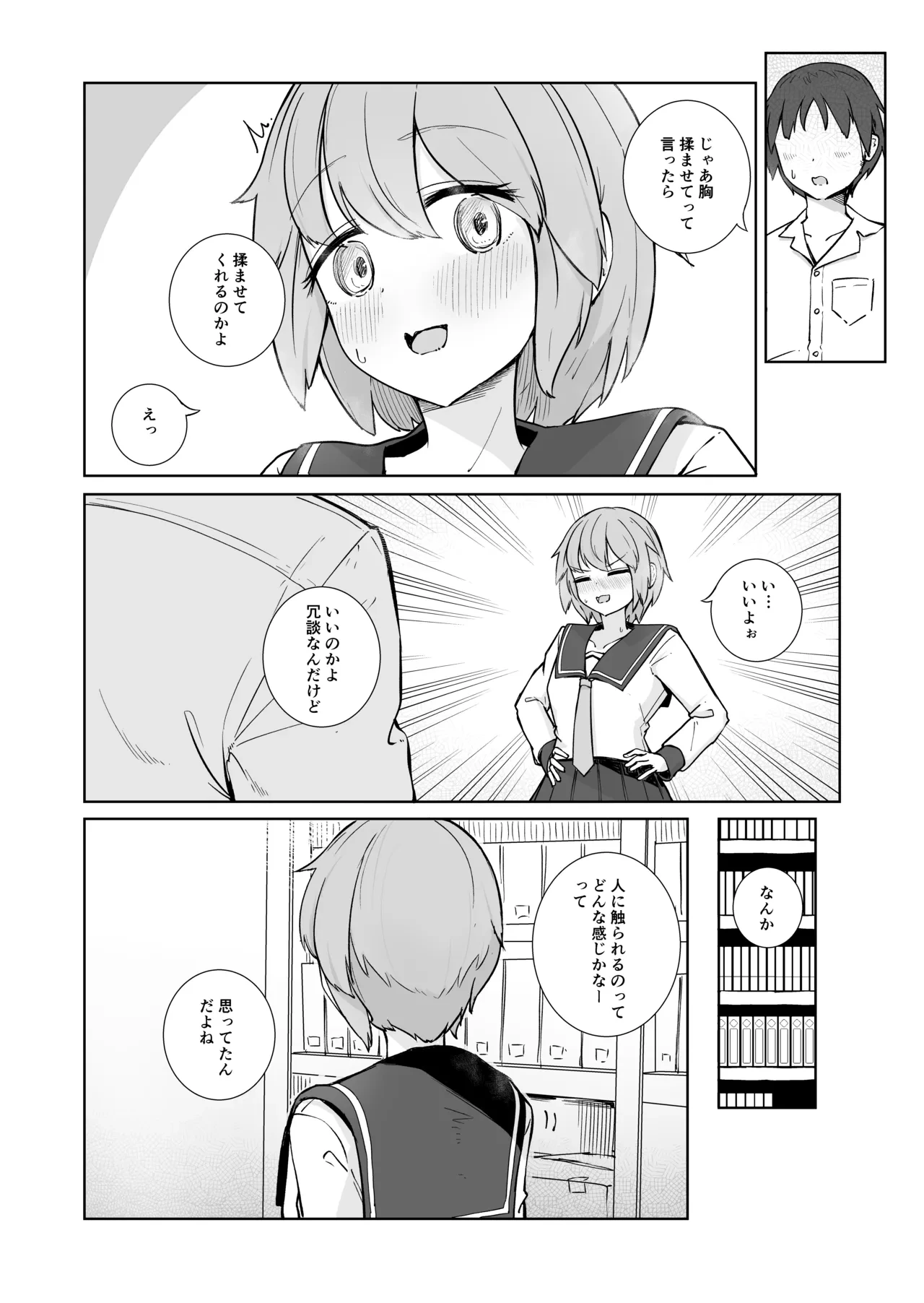 หน้า 6