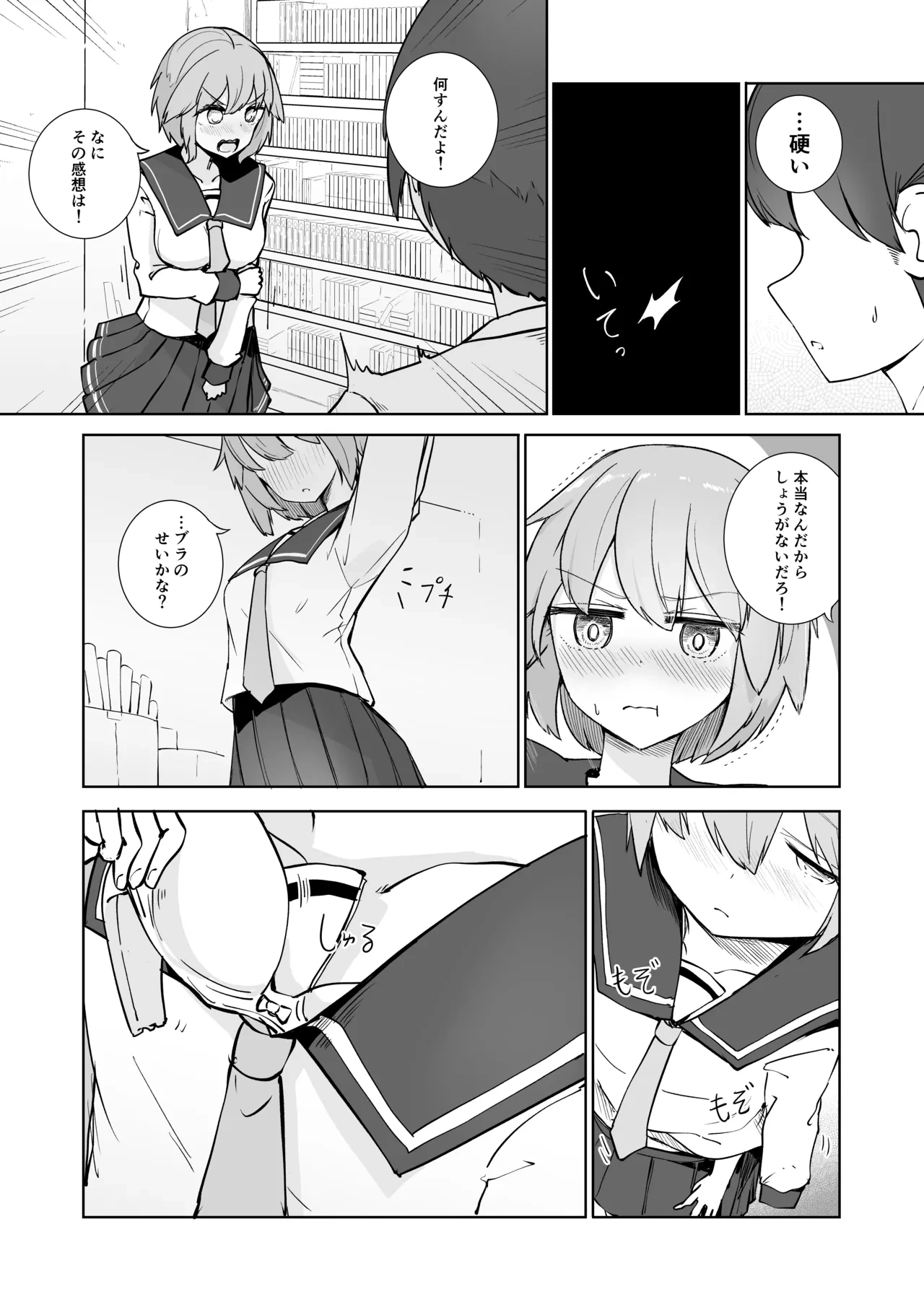 หน้า 8