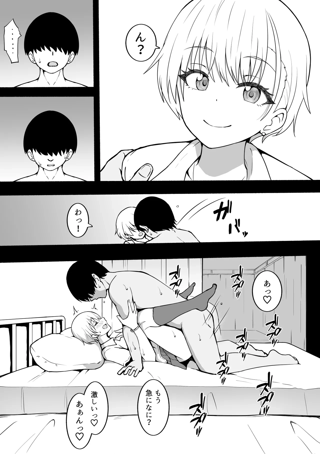 หน้า 6