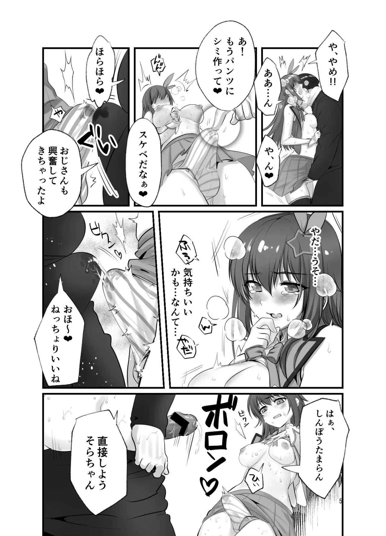 หน้า 5
