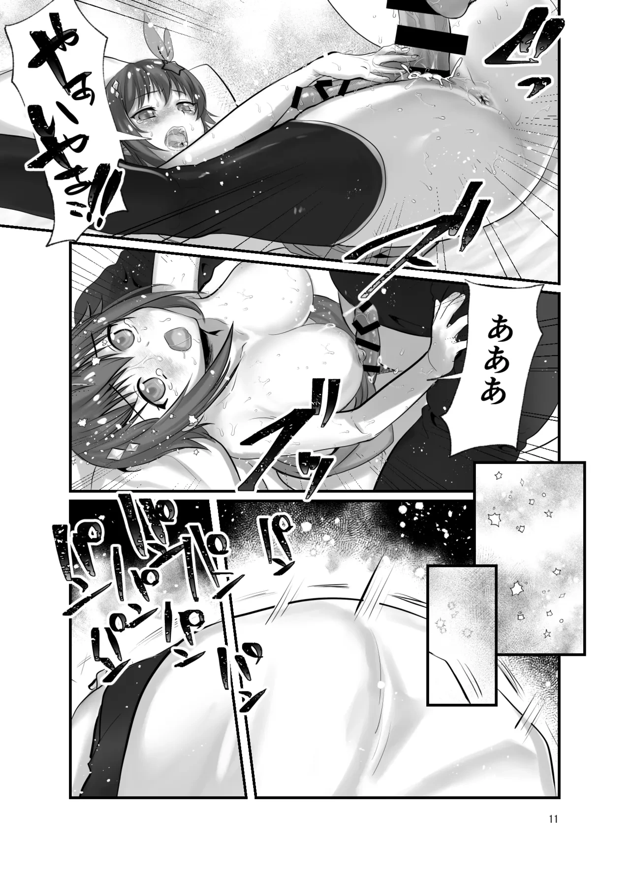 หน้า 11