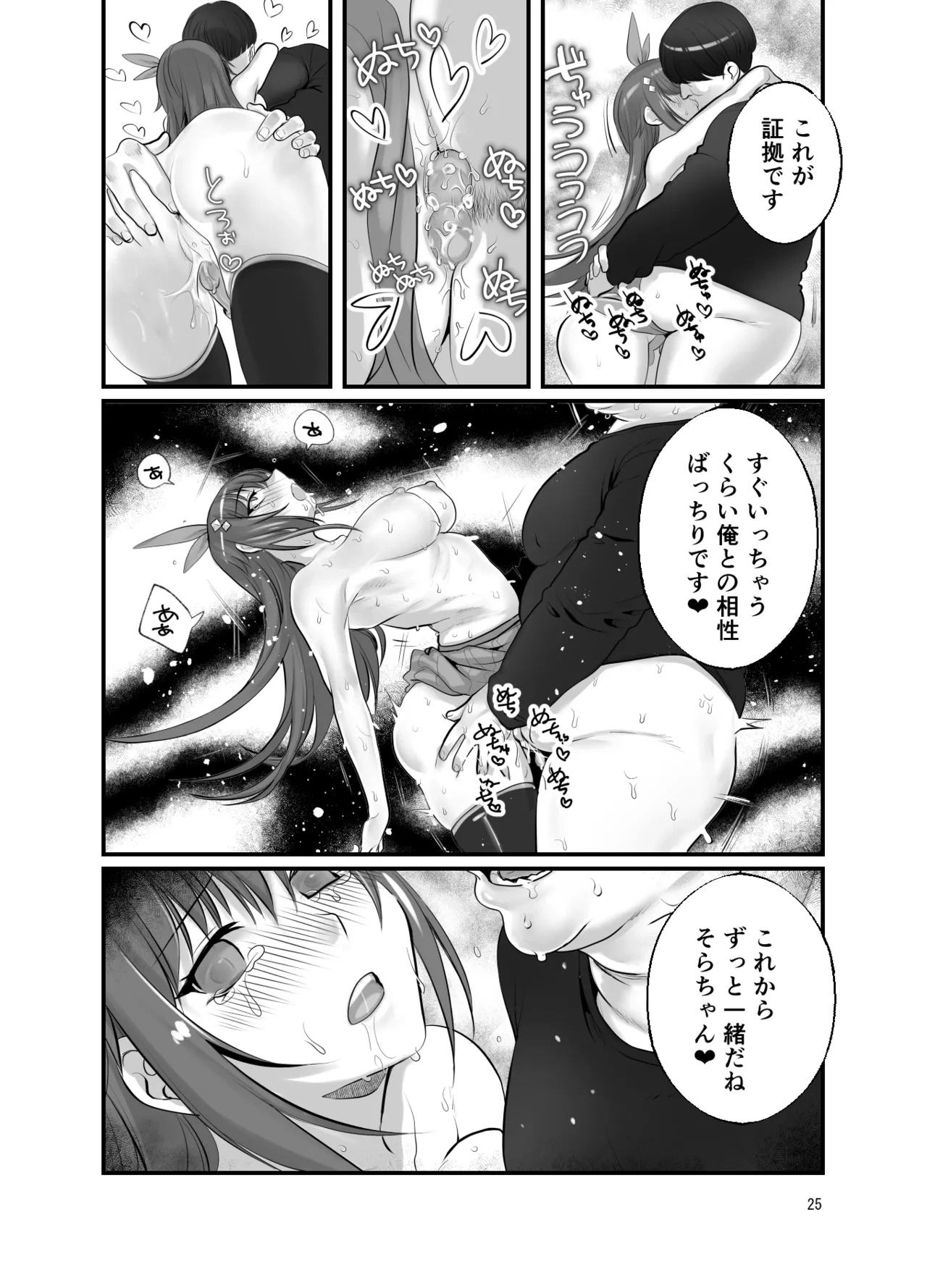 หน้า 25
