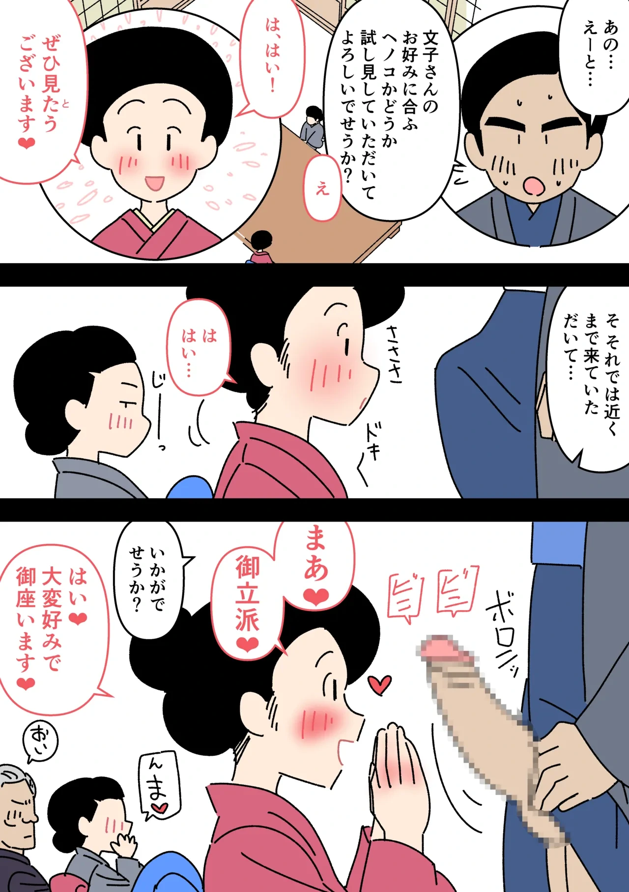 หน้า 8