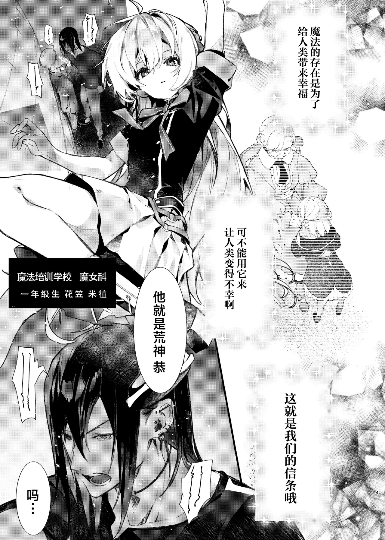 หน้า 4