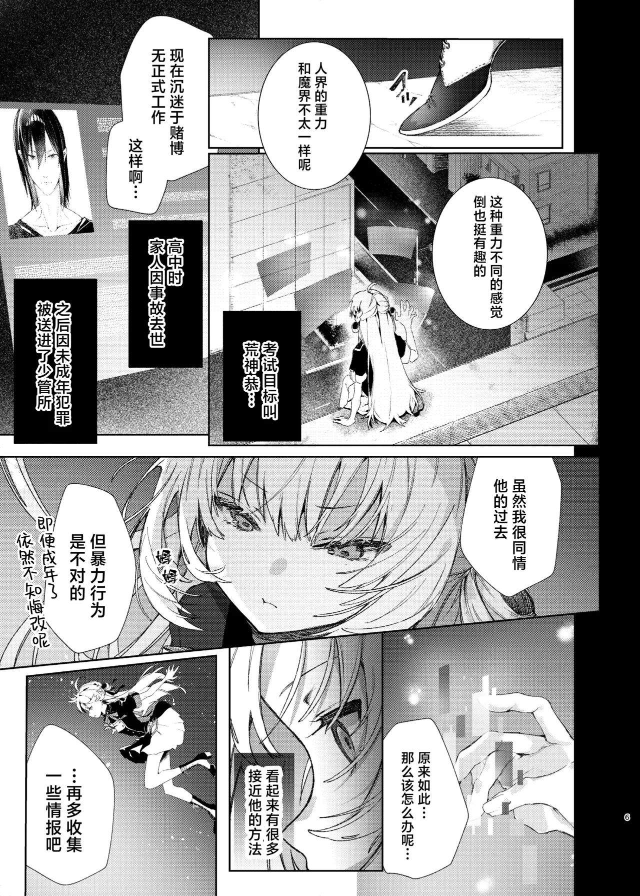 หน้า 6