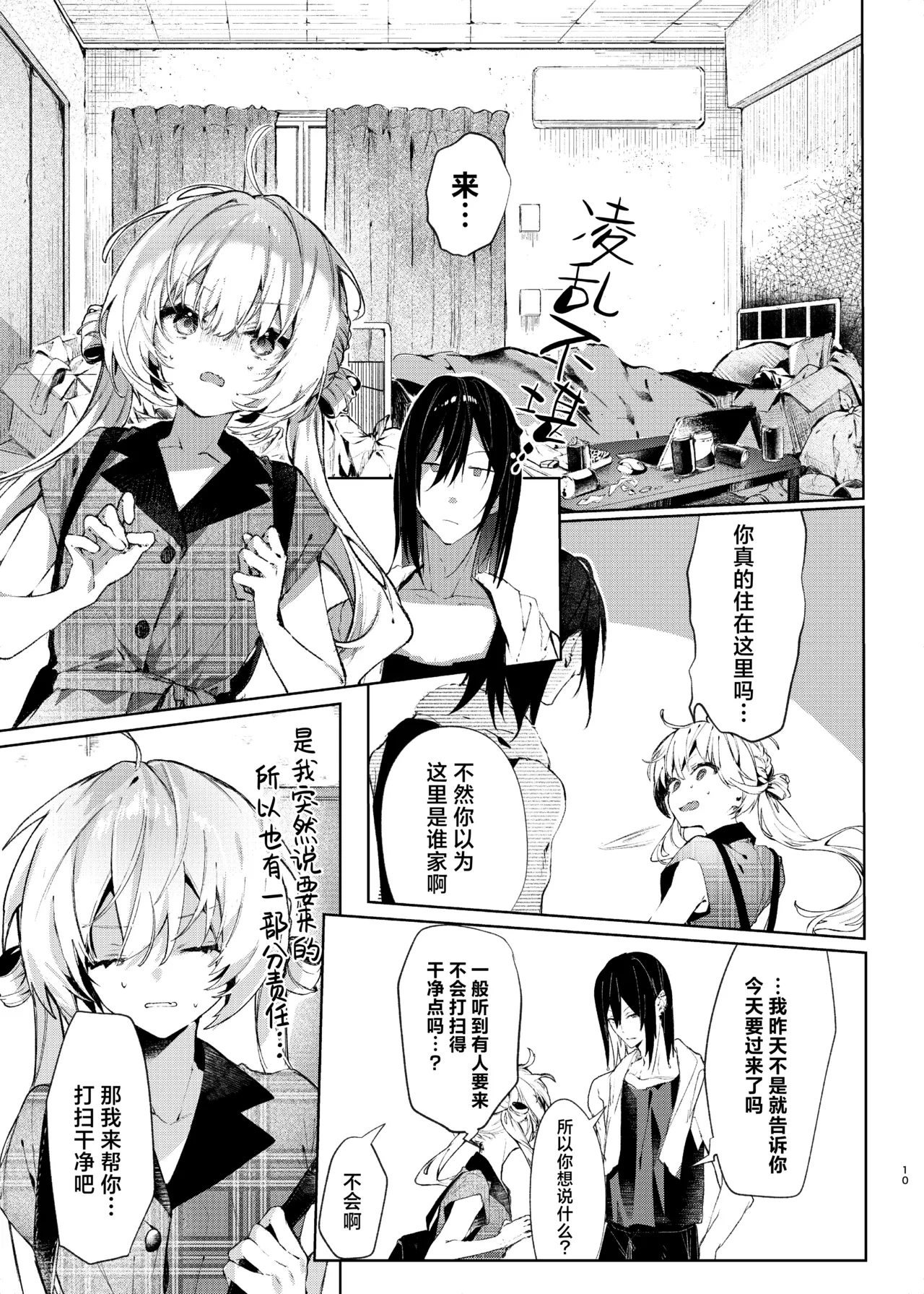 หน้า 10