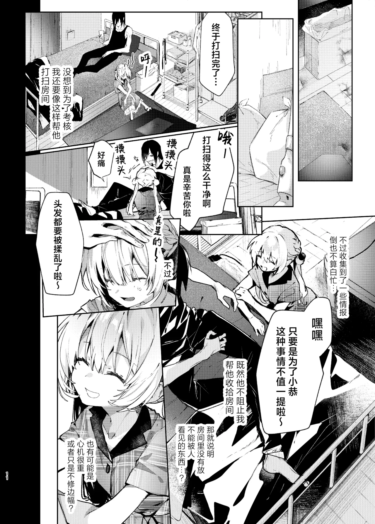 หน้า 11