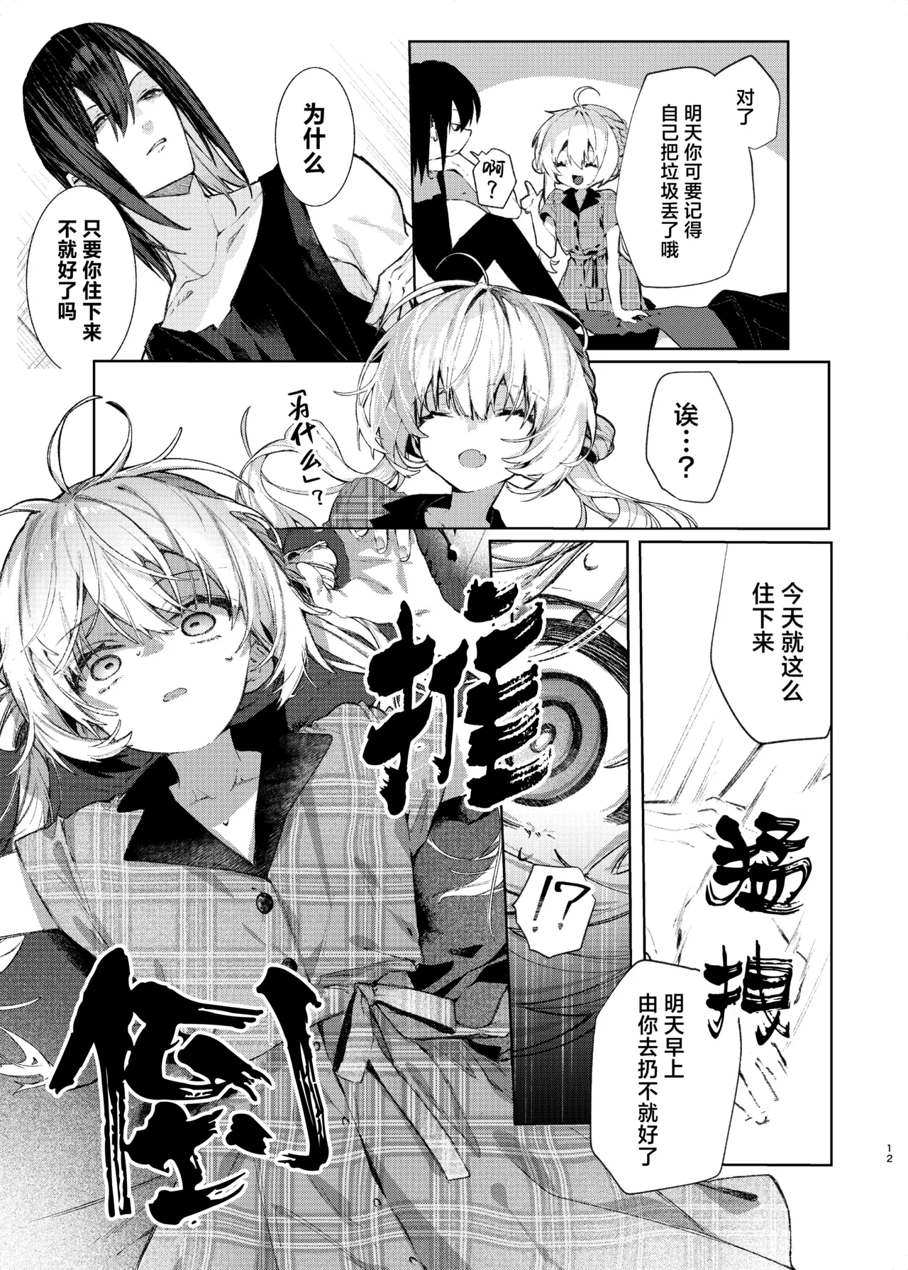 หน้า 12