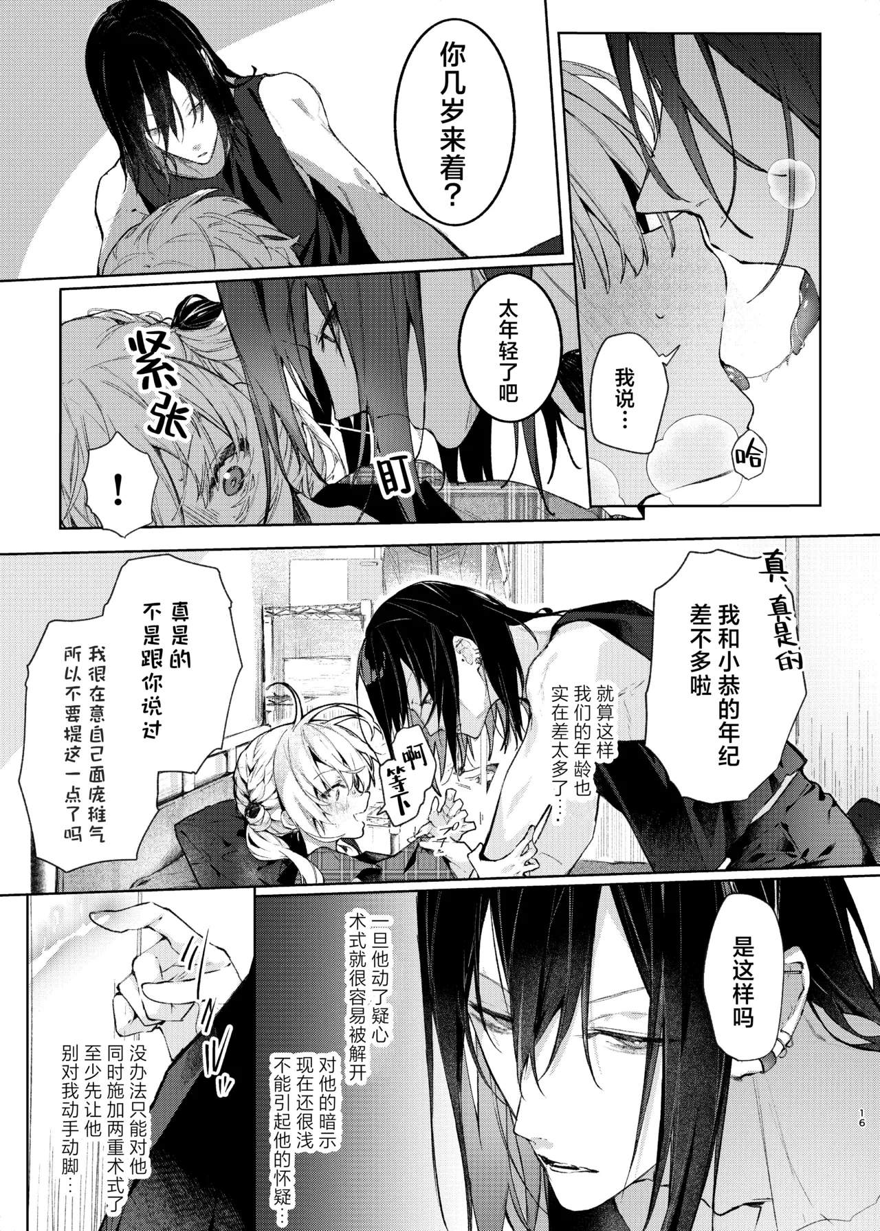 หน้า 16