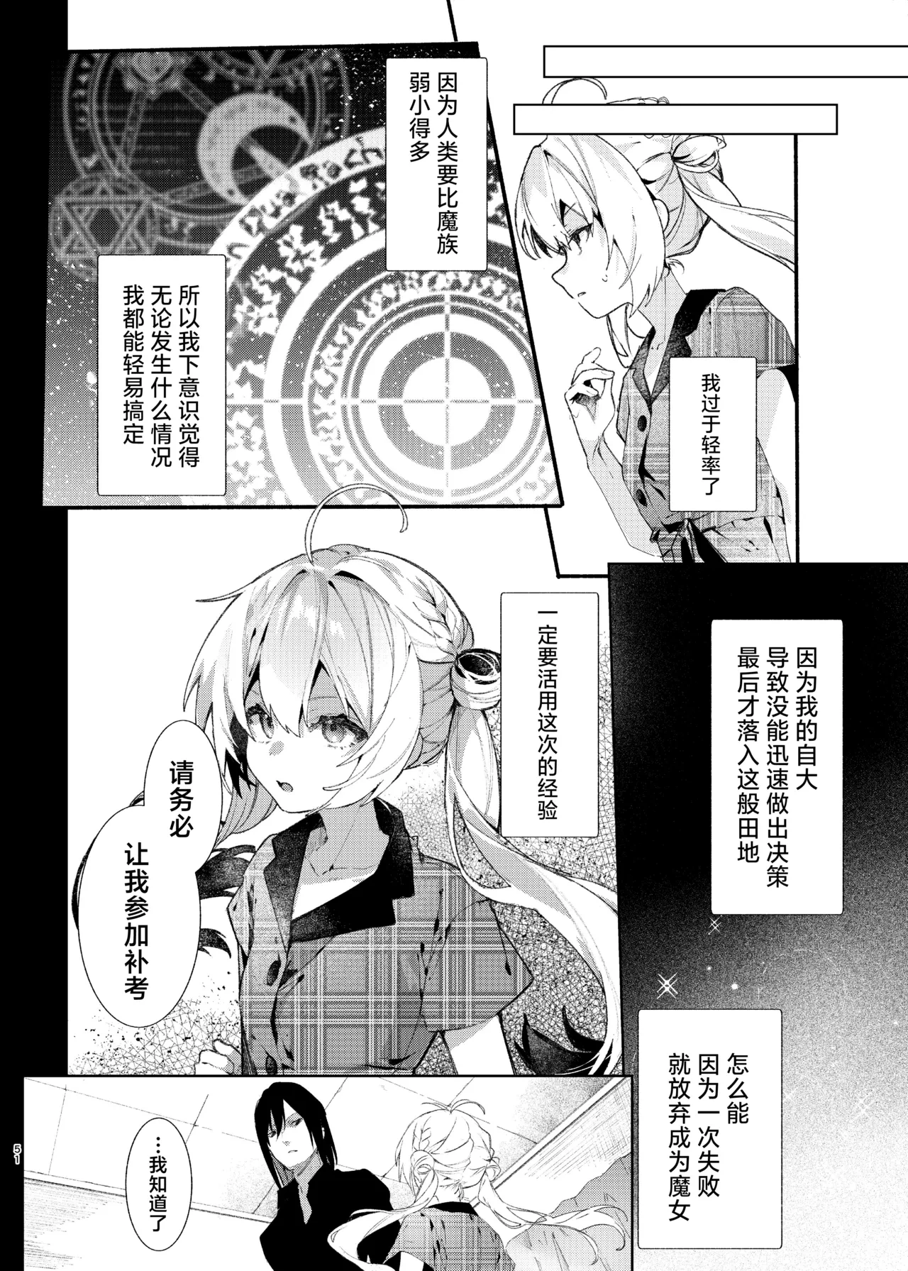 หน้า 51