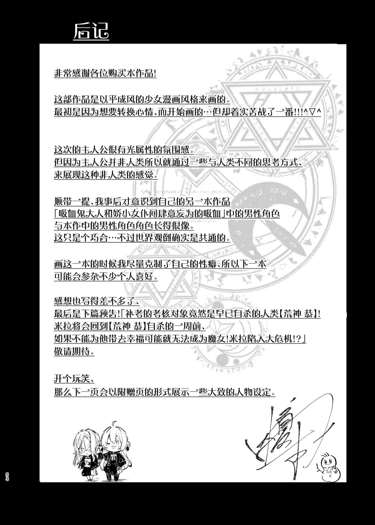 หน้า 53