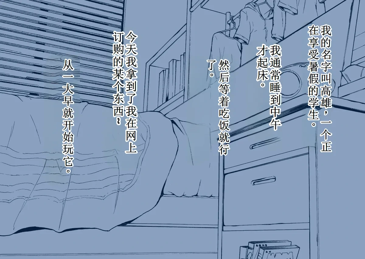 [STOP-ten] 使用魔法平板电脑远程侵犯女同学(OCR+LLM机翻)