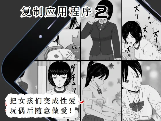 [STOP-ten] 复制人偶应用程序2(OCR+LLM机翻)