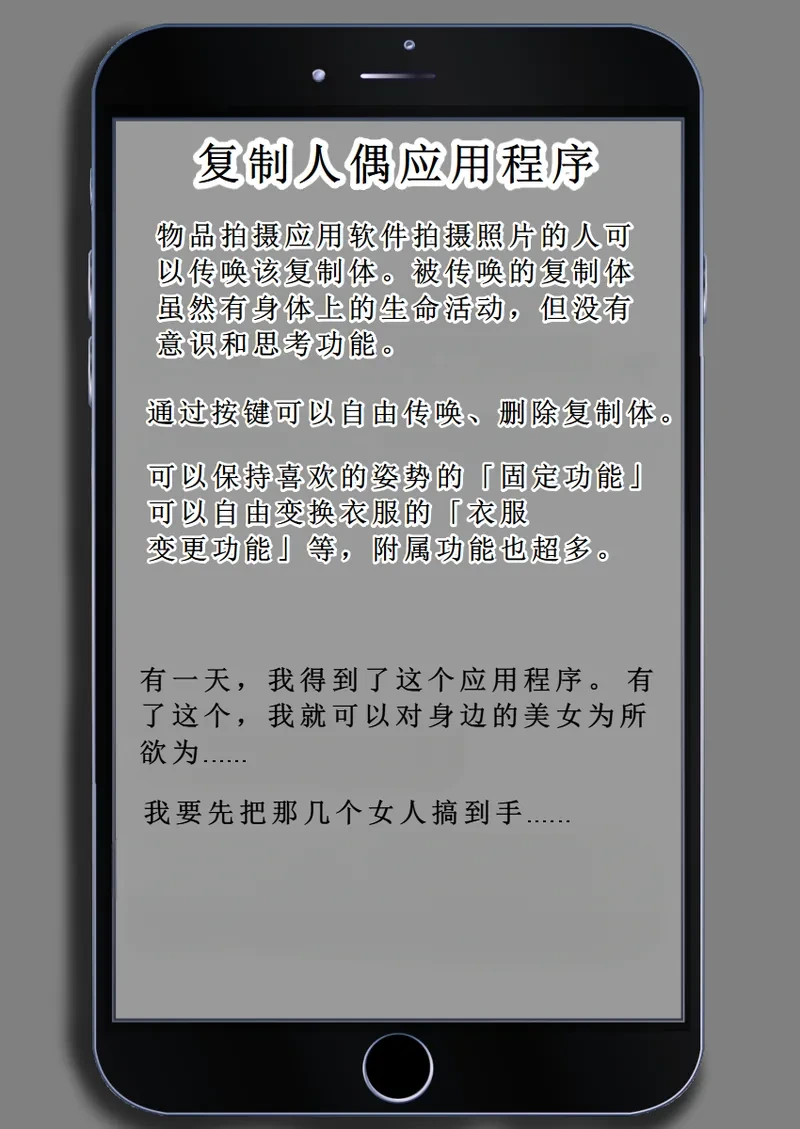 [STOP-ten] 复制人偶应用程序2(OCR+LLM机翻)