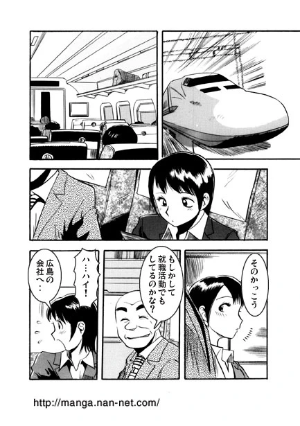 [Ikamatsu] Shuukatsu Elegy