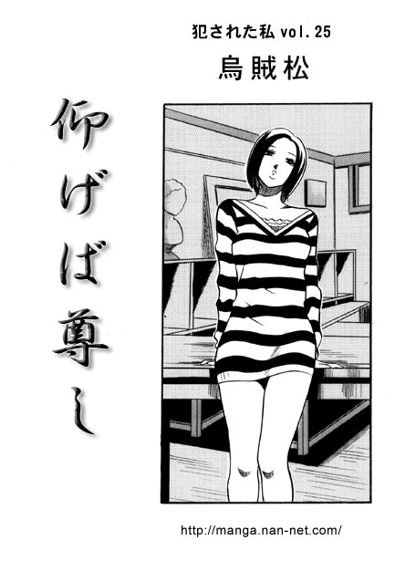 [Ikamatsu] Aogeba Toutoshi