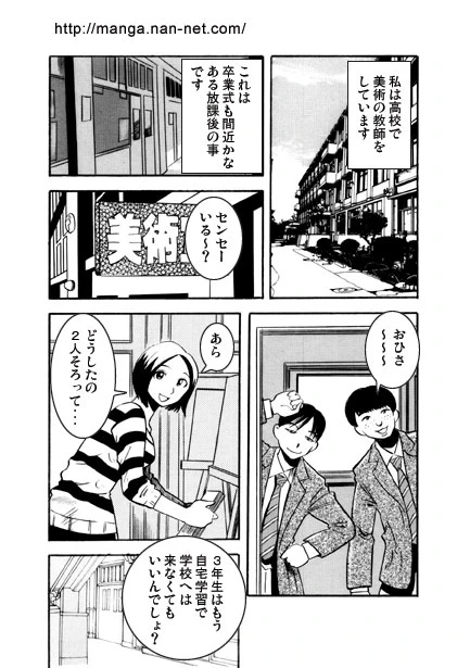 [Ikamatsu] Aogeba Toutoshi