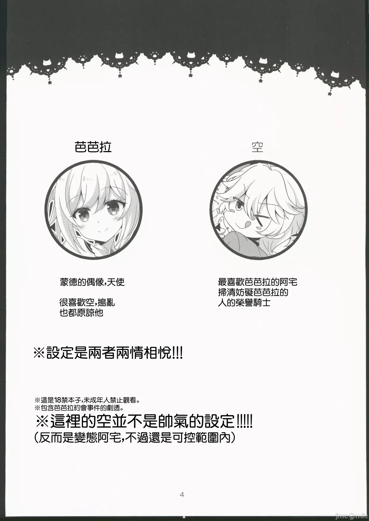 หน้า 4
