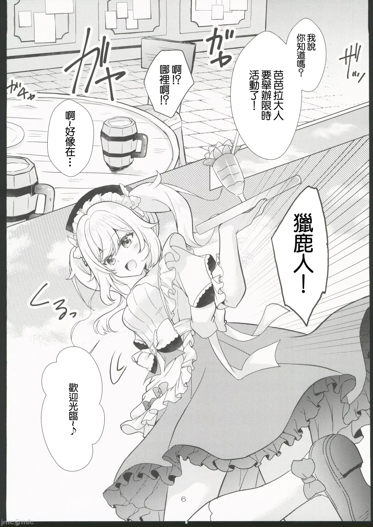 หน้า 6