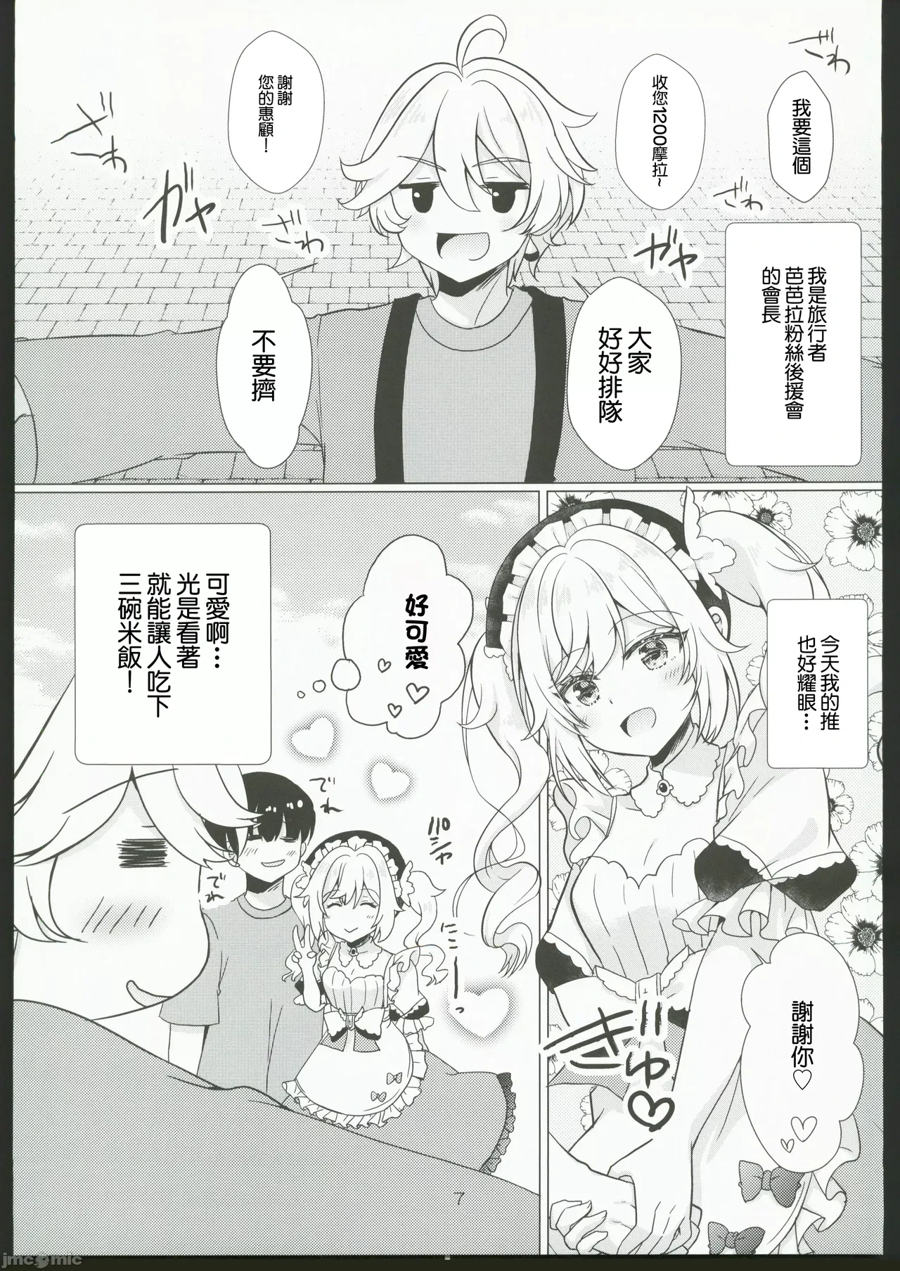 หน้า 7