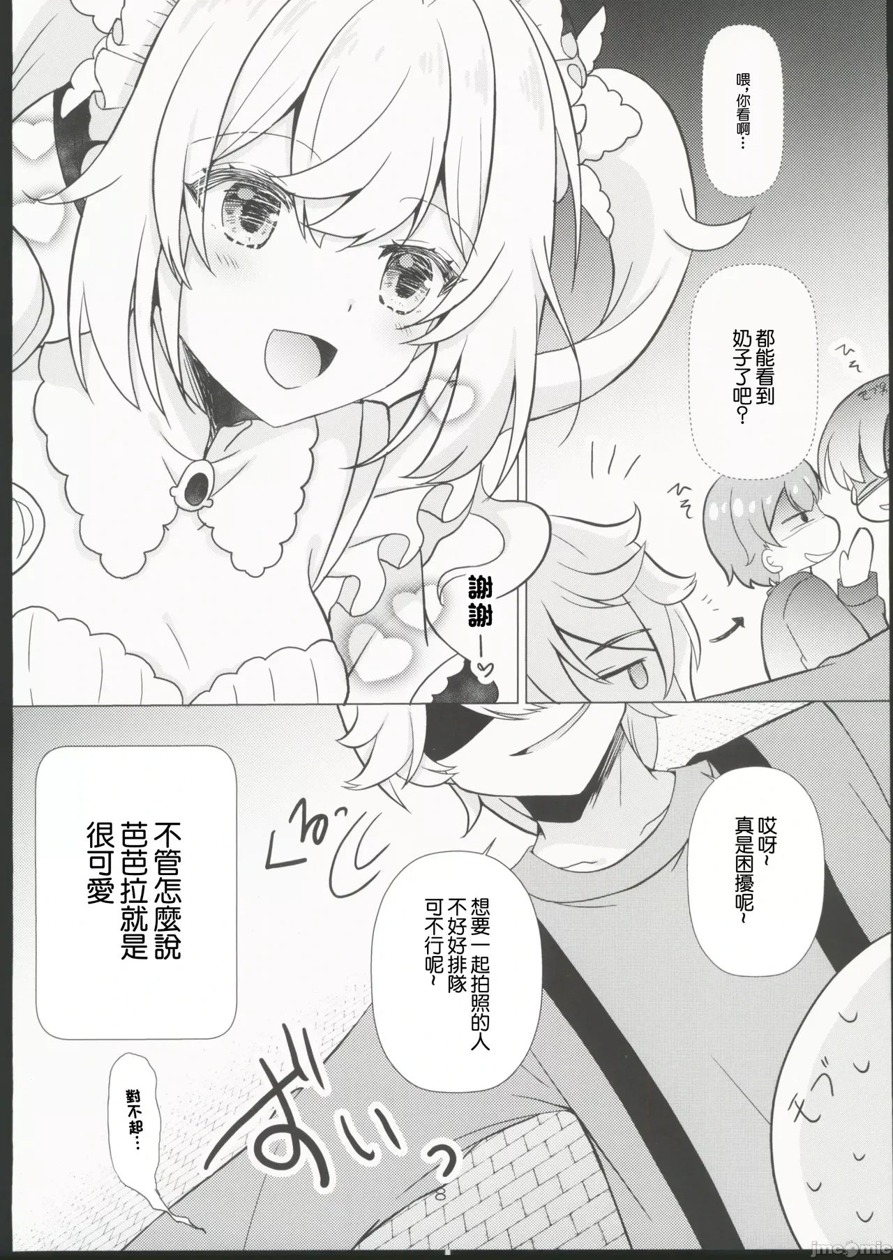 หน้า 8