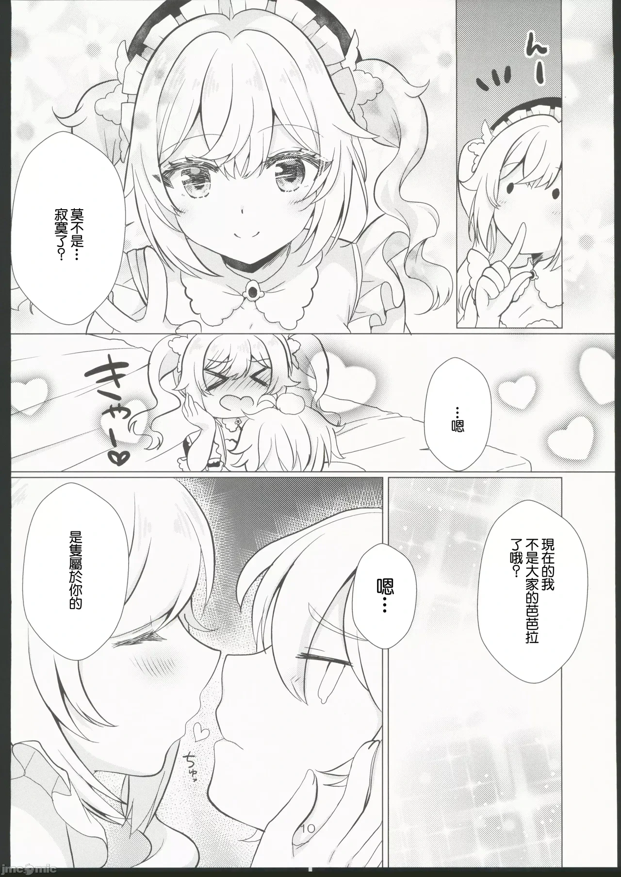 หน้า 10