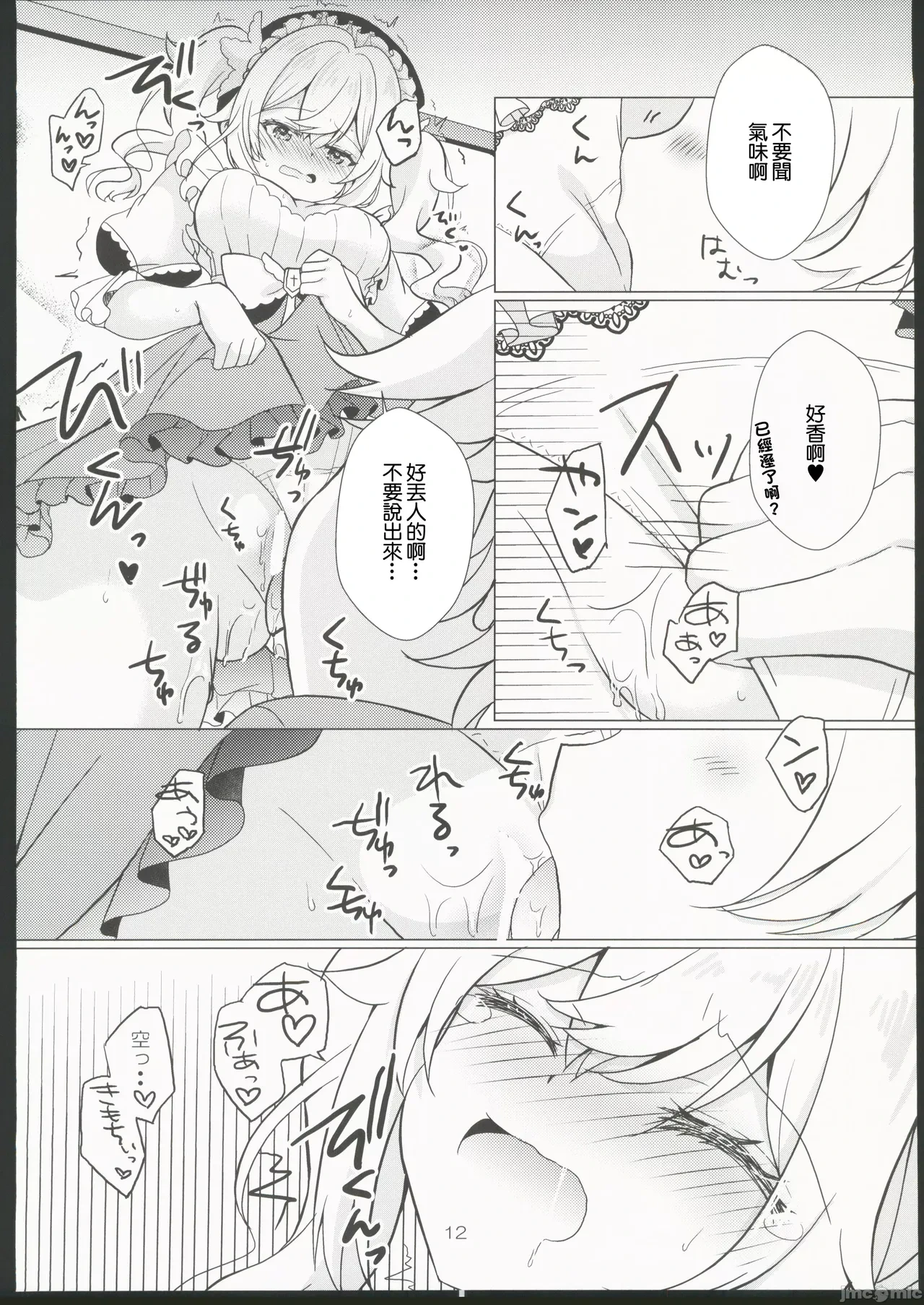 หน้า 12